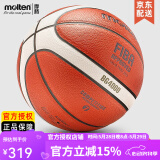 摩腾（molten）篮球 7号 室内室外兼用比赛训练用球魔腾吸湿耐磨柔软皮PU好手感 B7G4000(FIBA国际篮联认证)