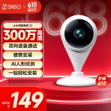 360摄像头家用智能300W小水滴5C 2K版网络wifi高清摄像头 远程监控