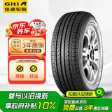 佳通(Giti)轮胎195/65R15 91V  221 适配 卡罗拉/科沃兹/宝来/朗逸