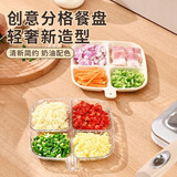 京迭厨房备菜盘配菜火锅烤肉佐料调料四宫格分格小蝶餐盘家用果盘 四宫格配菜盘【奶白色】1个装
