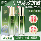 百雀羚（PECHOIN）水乳套装恒采新颜礼盒提拉紧致补水保湿护肤品送礼送妈妈长辈正品 【2件套】水95ml+乳液95ml
