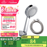 九牧（JOMOO）花洒喷头五功能手持花洒墙座套装S25085+墙座+软管