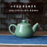 涵青堂青瓷功夫茶具泡茶壶 龙泉纯色哥窑冰裂纹单壶 普洱小容量小茶壶 小号茶壶  弟窑梅子青 260ml