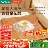 双枪金花梨木案板擀面板家用切菜和面饺子实木厨房揉面砧板50*33*2.2