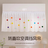 范爷家空调挡风帘防直吹婴儿坐月子风口档风帘母婴防尘罩导风神器帘子