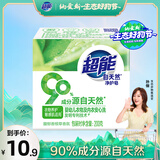 超能 自天然净护皂 香根草香 200g 婴幼儿衣物/内衣安心洗 敏感肌适用