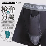 奥元素四角男士内裤男精索枪弹式分离莫代尔静脉透气阴囊托曲张平角裤衩 035T 向上款 黑+灰+宝蓝 XL 推荐110-130斤