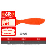 贝克力GULP活能饵海水卷尾鱼路亚饵鲈鱼翘嘴黑鱼软饵假饵海钓饵鱼饵 荧光橙