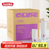 Sodolike一次性纸杯230ml*800只 加厚杯子办公商务家用整箱装水杯咖啡杯