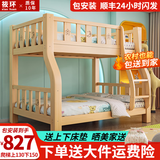 筱环【送货上门包安装】上下床儿童实木床上下铺双层小孩高低子母床 单梯款+床垫（无梯柜） 上铺宽130下铺宽150-全实木