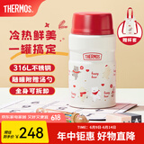 膳魔师（THERMOS）小红帽2.0焖烧杯保温杯水杯学生女士保温桶团购定制毕业礼物 焖烧杯 720ml 附赠杯套