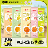 香约蜂蜜柚子茶百香果柠檬果酱茶泡水冲饮水果茶小包装冲泡饮品 混合口味20条（无赠品）