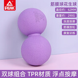 匹克筋膜球足底筋膜球背部肌肉放松康复按摩球手腕训练手抓球紫色