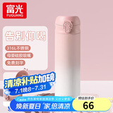富光保温杯大容量轻量水杯男女学生316不锈钢车载弹盖杯年货礼品定制 渐变粉【316内胆+吸管盖】 500ml