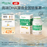 天然博士小琥珀DHA藻油60粒 婴幼儿宝宝儿童0岁以上可食用金标dha