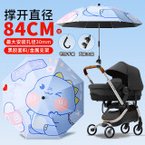 八海鸟婴儿车遮阳伞宝宝三轮车通用手推儿童车伞遛娃神器防晒太阳雨伞