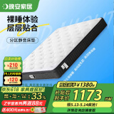 晚安（goodnight）WGD21防螨乳胶床垫3E环保椰棕床垫静音弹簧护脊棕垫床垫Z宇宙 WGD21-白月光-青春舒睡版 1.5米*1.9米