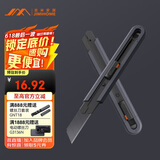 吉米家居 SK2高碳钢精品美工刀锋利耐磨耐用便携儿童安全锁扣JM-G12013