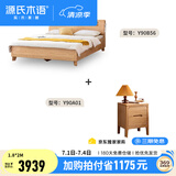 源氏木语精选实木床现代简约橡木储物箱体床北欧卧室家具双人床 橡木原木色离地床1.8*2m+床头柜*1