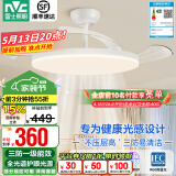 雷士（NVC）风扇灯全光谱吊扇灯【国家补贴】1级能效卧室客餐厅隐形风扇灯具 荐！白云60瓦无极丨Ra98全光谱