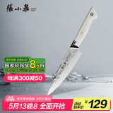 张小泉川影大马士革不锈钢厨房用刀锻打水果刀小厨刀菜刀D100491