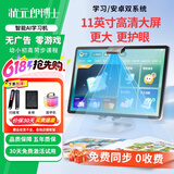 状元郎博士学习机平板A6Pro护眼屏2025新款英语点读小学初中高中学生平板电脑课本同步幼儿家教机词典早教机 2025新款【12+512G】免费试用30天