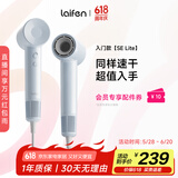 徕芬Laifen SE Lite 家用入门款高速吹风机 莱芬大风力速干低噪学生宿舍便携风筒 礼物推荐 国家补贴 SE lite蓝灰色