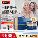 Swisse斯维诗高钙多维乳清蛋白粉900g礼盒装 水解乳清蛋白 中老年营养品