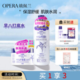 娥佩兰（OPERA）第四代升级娜之里薏仁水500ml+啫喱180g（生日礼物 面霜 清爽）