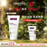 珂蒂丝CONDENSE法国大白童颜面膜海藻涂抹保湿补水紧致抗皱晒后修护舒缓 75ml