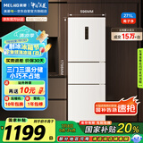 美菱（MeiLing）271升三门冰箱三开门家用变频一级省电风冷无霜宿舍租房小户型冰箱占地小BCD-271WP3CX白国家补贴