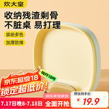 炊大皇 水果盘零食碟子备菜盘糖果盘骨碟瓜子盘分餐盘吐骨盘带收纳9件套