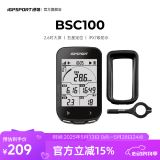 iGPSPORT迹驰BSC100公路车自行车码表山地车智能GPS无线骑行装备 BSC100+M80+保护套