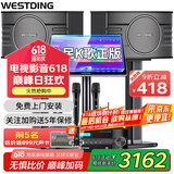 威斯汀（WESTDING）【国家补贴】108家庭ktv音响套装唱歌全套设备家庭影院家用卡拉ok点歌机一体机音箱 【高性价比】108品牌销冠【已售6.9万单】