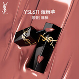 圣罗兰（YSL）黑管镜面爱心唇釉611口红滋润唇膏化妆品生日礼物女