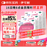伊可新维生素AD滴剂（胶囊型）50粒1岁以上3盒装 幼儿 儿童维生素ad滴剂 ad伊可新ad 维生素a助长高