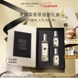 祖玛珑香水 英国梨与小苍兰混搭礼盒(香水30ml+香水9ml*2) 生日礼物