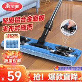 美丽雅夹布式平板拖把40cm2拖布干湿两用一拖净家用拖地神器拖地神器