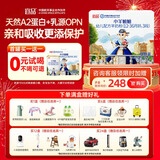 宜品小羊妞妞婴幼儿配方绵羊奶粉乳源OPN【1-2-3段】西班牙奶源类HMO 【6盒立减269元】3段800g*1盒