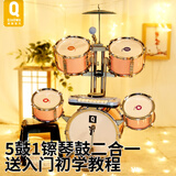 俏娃宝贝架子鼓儿童初学者男孩女孩玩具1-3-6-10岁打鼓乐器爵士鼓带DJ琴