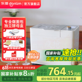 东菱（Donlim）【国家补贴】烤面包机家用和面机全自动揉面制肉松吐司酸奶泡菜发酵多功能预约早餐机器DL-1352 棉云白（独立酵母盒）