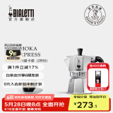 比乐蒂（Bialetti）【百年品牌】摩卡壶 经典意式手冲咖啡壶家用浓缩手动咖啡机礼物 经典2杯份 80ml