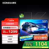 康佳电视 Y50E 50英寸 4K超高清全面屏 一键投屏 人工智能 平板电视机 二级能效 国家补贴
