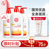 大宝SOD蜜300ml*3套装身体乳液面霜润肤补水保湿锁水男女面部护肤品