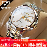 金仕盾（JIN SHI DUN）手表男机械表夜光防水双日历男表钢带品牌商务新款男士手表十大 8823间白｜美观实用-高性价比