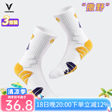 维动（VEIDOORN） 实战篮球袜子毛巾底运动精英男女中筒高帮长筒加厚撒野篮球袜 黄紫【三双装】