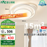 雷士（NVC）高显语音智控灯具北欧奶油风吸顶舒适光餐厅卧室白俏影圆灯包安装