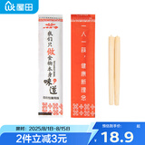 屋田一次性筷子头可换头拼接筷头餐厅可替换环保竹筷餐具通用7cm100双