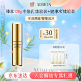 澳尔滨 优活丰盈精华液40ml弹润紧致精华滋润补水 送礼物 奥尔滨