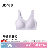 ubras【虞书欣同款】小奶皮云朵隐形无尺码内衣女粉底液文胸透气无痕 【小奶皮】柔灰紫色 均码 背心款(100-130斤)A-C杯